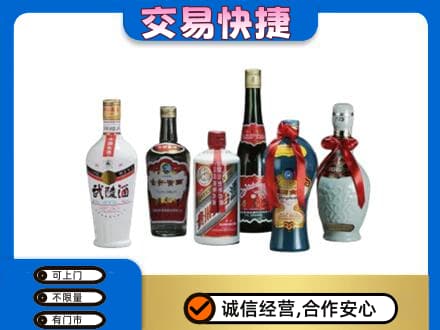 通化二道江区名酒回收武陵酒.jpg