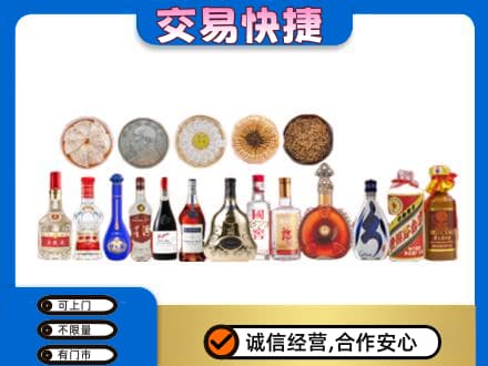 通化二道江区名酒回收礼品.jpg