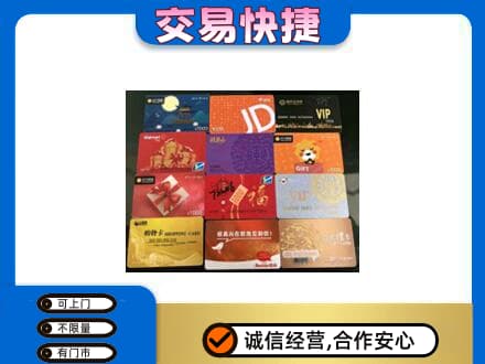 通化二道江区购物卡回收网购卡.jpg