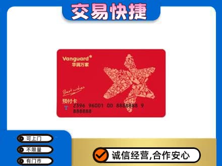 通化二道江区购物卡回收华润万家卡.jpg