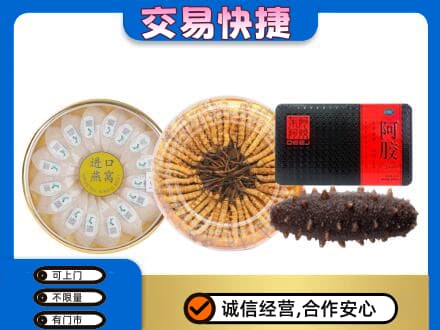 通化二道江区礼品回收.jpg