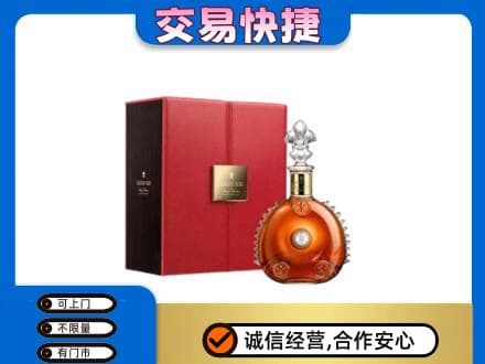 通化二道江区洋酒回收路易十三.jpg