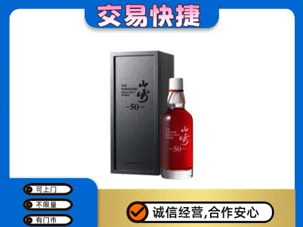 通化二道江区高价回收山崎
