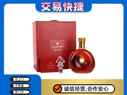 通化二道江区洋酒回收路易十三礼盒.jpg
