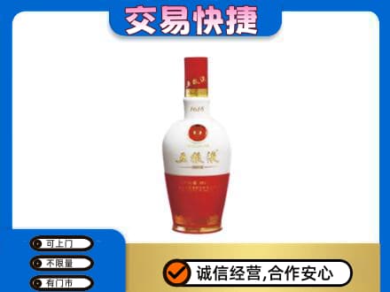 通化二道江区名酒回收五粮液1618.jpg