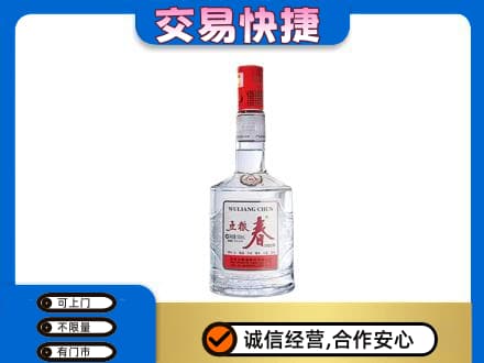 通化二道江区名酒回收五粮春.jpg