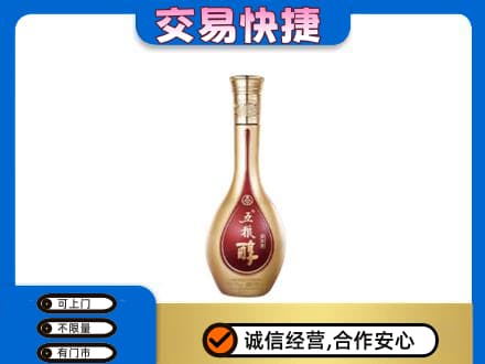 通化二道江区名酒回收五粮醇.jpg