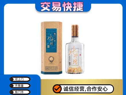 通化二道江区名酒回收水井坊酒.jpg