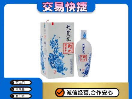 通化二道江区名酒回收老白干大青花.jpg