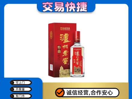 通化二道江区名酒回收泸州老窖.jpg