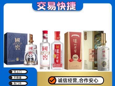 通化二道江区名酒回收国窖泸州老窖.jpg