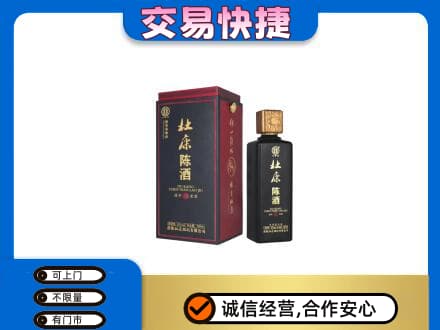 通化二道江区名酒回收杜康.jpg