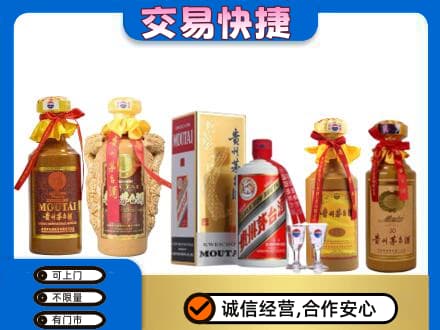 通化二道江区茅台酒回收年份茅台.jpg