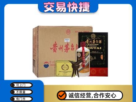 通化二道江区茅台回收珍品茅台.jpg